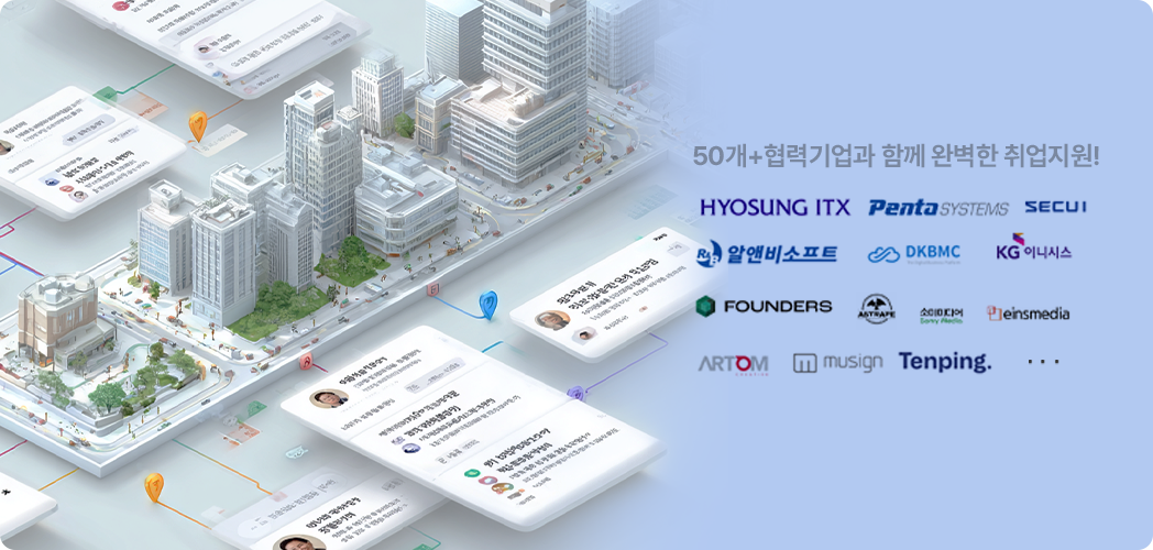 기업 매칭 프로그램